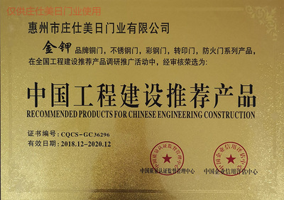 茶山電動鋁藝大門公司工廠成本控制與建設(shè)工程質(zhì)量檢測——以莊仕美日門業(yè)為例